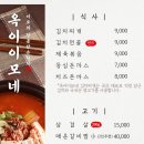 옥이네 생고기 이미지