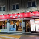 성수 소고기 무한리필 퀄리티 좋은 건대 소몰이 다녀온 후기
