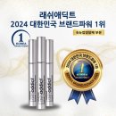 안나래쉬