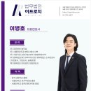 법무법인어프로치 이미지
