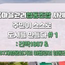 건맥1987협동조합 이미지