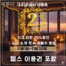 공항동 필라테스 이루다 요가&amp;필라테스 필라테스 플레이스 초보자 입문 후기