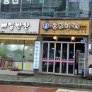 육초참치 이미지