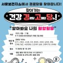 서운 경로당 이미지
