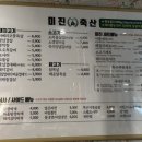 미진축산 감천점 이미지