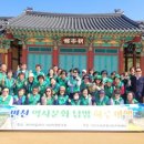 [충청대세뉴스] 면천마을관리 사회적협동조합, 면천 역사문화 탐방 하루 여행 프로그램 운영