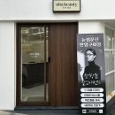 35 | 대전 용전동 속눈썹펌 잘하는 곳 동구 ‘우하뷰티’ 대만족 후기