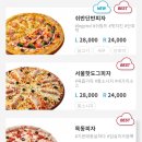 피자알볼로주월 이미지
