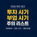 위즈엔조이 | 가짜 쇼핑몰 중고거래 마일리지 포인트 사기 주의 리스트 (2026 최신 구조 분석)