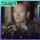 [KBS1] 시사기획 창 전두환 이미지