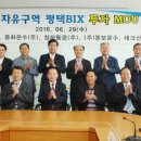 평택성공물류