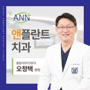 상암동 치과를 찾는다면 서울앤플란트치과는 어떤 곳일까요?