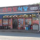 양양식당