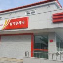 삼가우체국 이미지