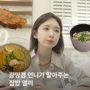 민경집밥 네이버블로그