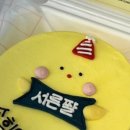 드미룬케이크