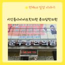 춘우당한의원 | 대구 수성구 다이어트한의원 지산동다이어트한의원 춘우당한의원