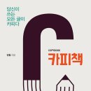 당신이 쓰는 모든 글이 카피다 이미지