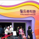 황진이뷰티
