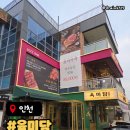 청량로 | 송도 유원지 맛집 룸식당 육미담 주차 방문 후기