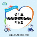 경기도장애인생산품판매시설 네이버블로그