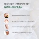 잘빼는에스의원 이미지
