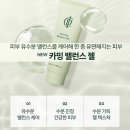 파워인셀덤 - 경주시 | ​속건조 해결사! 인셀덤 카밍젤+부세크 조합으로 완성하는 항산화 홈케어 (내돈내산 찐후기)