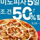 업보 그대로 터진 국내 피자브랜드들