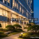 대보공인중개사사무소 이미지