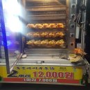 옥돌통닭바베큐 이미지