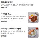 효령로67길 64 (1) | 오랑주리 오르세미술관 특별전: 세잔, 르누아르 후기 및 예술의전당 근처 맛집 오늘도보쌈칼국수