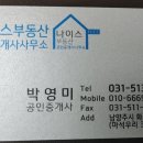 나이스부동산중개 이미지
