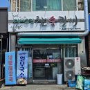 대나무집참숯갈비 | 강진마량맛집 추천 대나무집 참숯갈비 제육볶음 김치찌개 후기