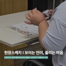 보이는 클래식 들리는 미술 | 장애·비장애 통합독서프로그램 I <보이는 언어, 들리는 마음> 현장스케치