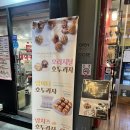 [맛집] 맛집 | 구디 호두과자 맛집 구로디지털단지 간식 맛집 &#39;호밀호두 구로디지털점&#39; 솔직 후기