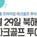 창스투어