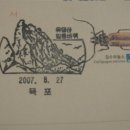 유달산우체국 이미지