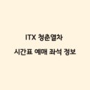 청춘열차 - 사천시 완사2길 12 | 청춘열차