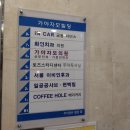 커피홀베이커리진주가야자모점 | [경남 진주 주약] 가야자모빌딩