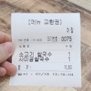 미스사이공온의점 | 춘천in 김김이의 [맛집탐방] 노량진의 전설! 베트남쌀국수 '미스사이공 춘천온의동점'