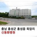 신동환병원 이미지