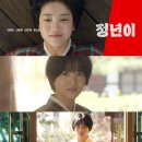 tvN 하반기 라인업 중 ‘정년이’ 김태리.jpgif 이미지