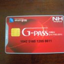 G-PASS (우대용 교통카드) 만들다 이미지