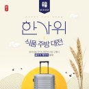 현대주방용품