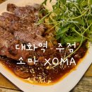 소마호프 이미지