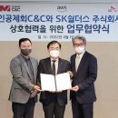 군인공제회C&C 이미지