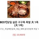 구구족 (부산진구점) 이미지