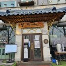 올림픽베어스타운아파트앞 | [올림픽경기장 맛집] 올림픽경기장 콘서트 전 든든한...맛집 청와옥 본점 내돈내산 후기 / 청와옥 순대국밥