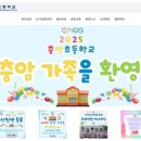 충암초등 이미지