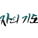 l 목자의기도 l 요한지파 과천교회 송구영신예배 2018.1.1 이미지